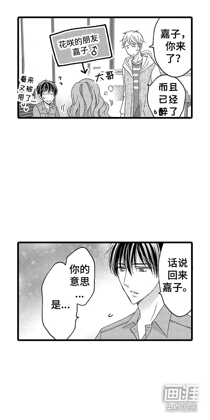 第11话4