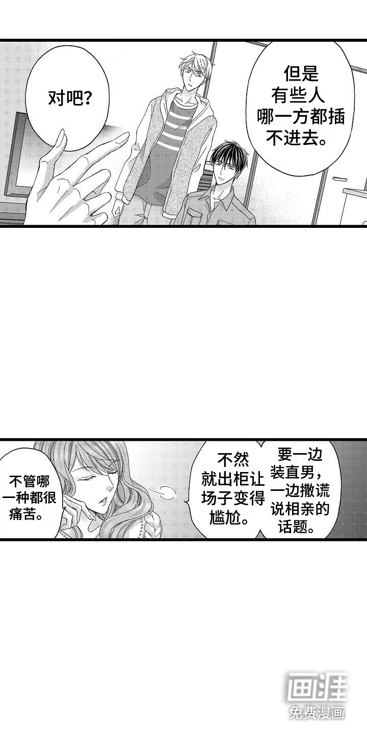 第11话7