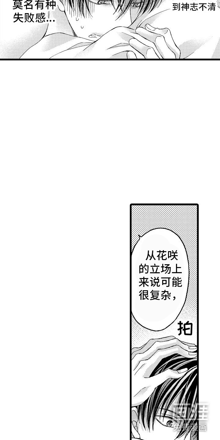 第10话3