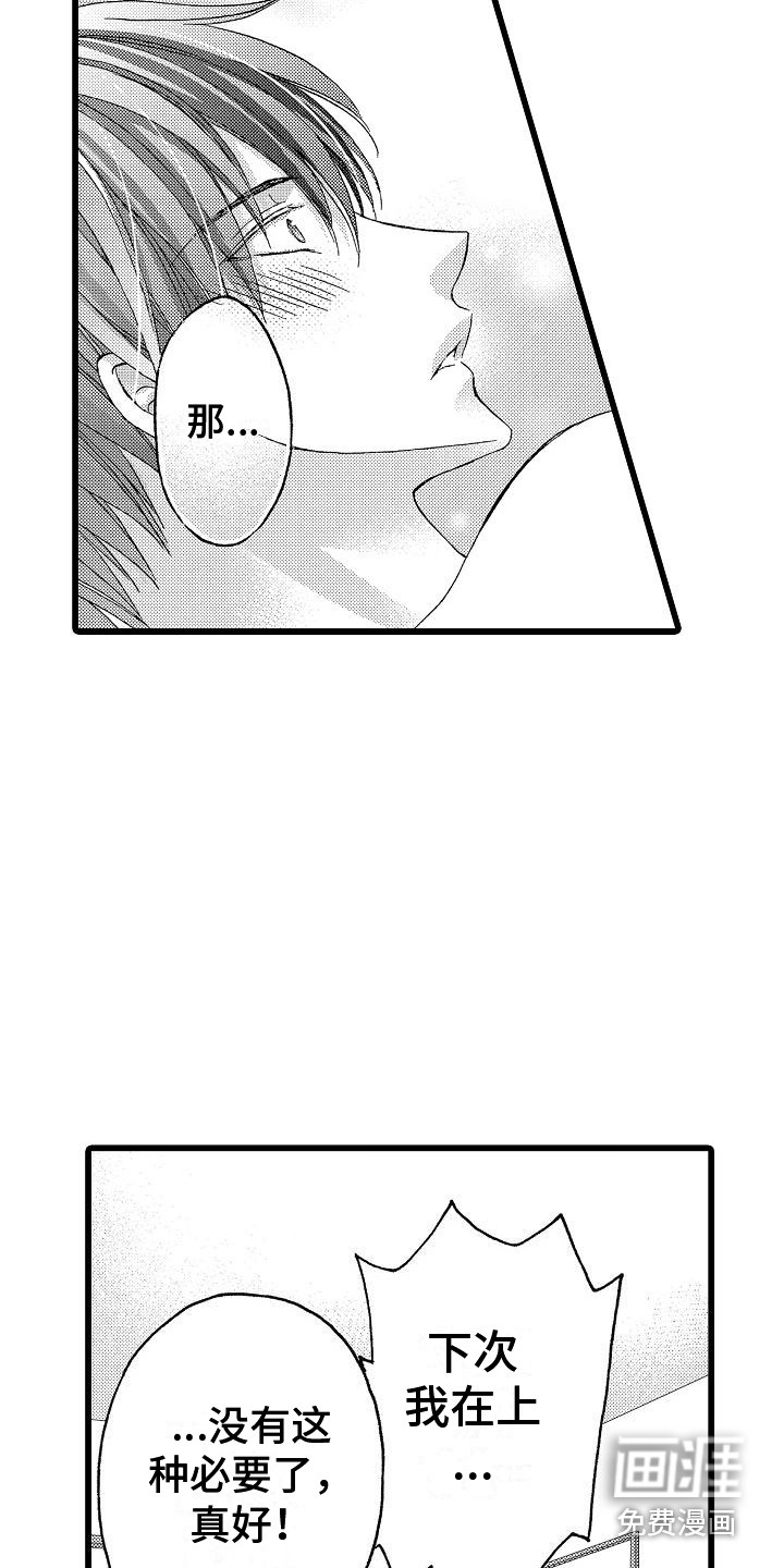 第10话6