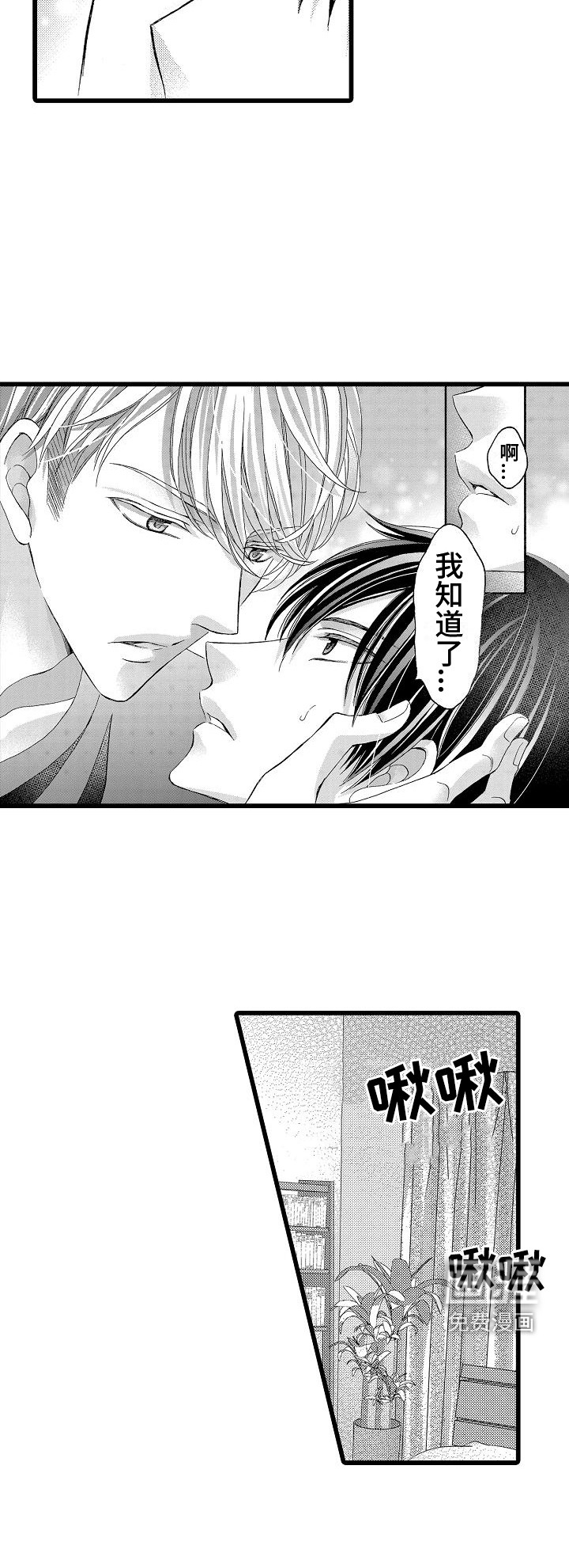 第9话11