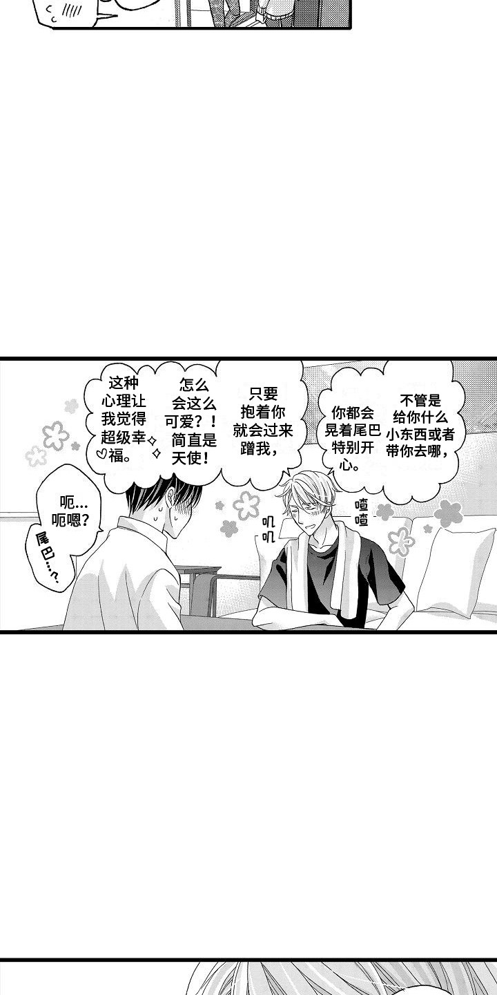 第9话3