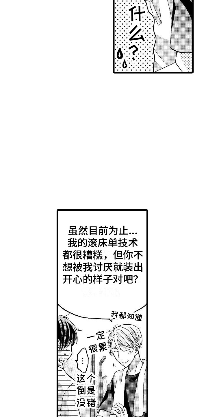 第9话5
