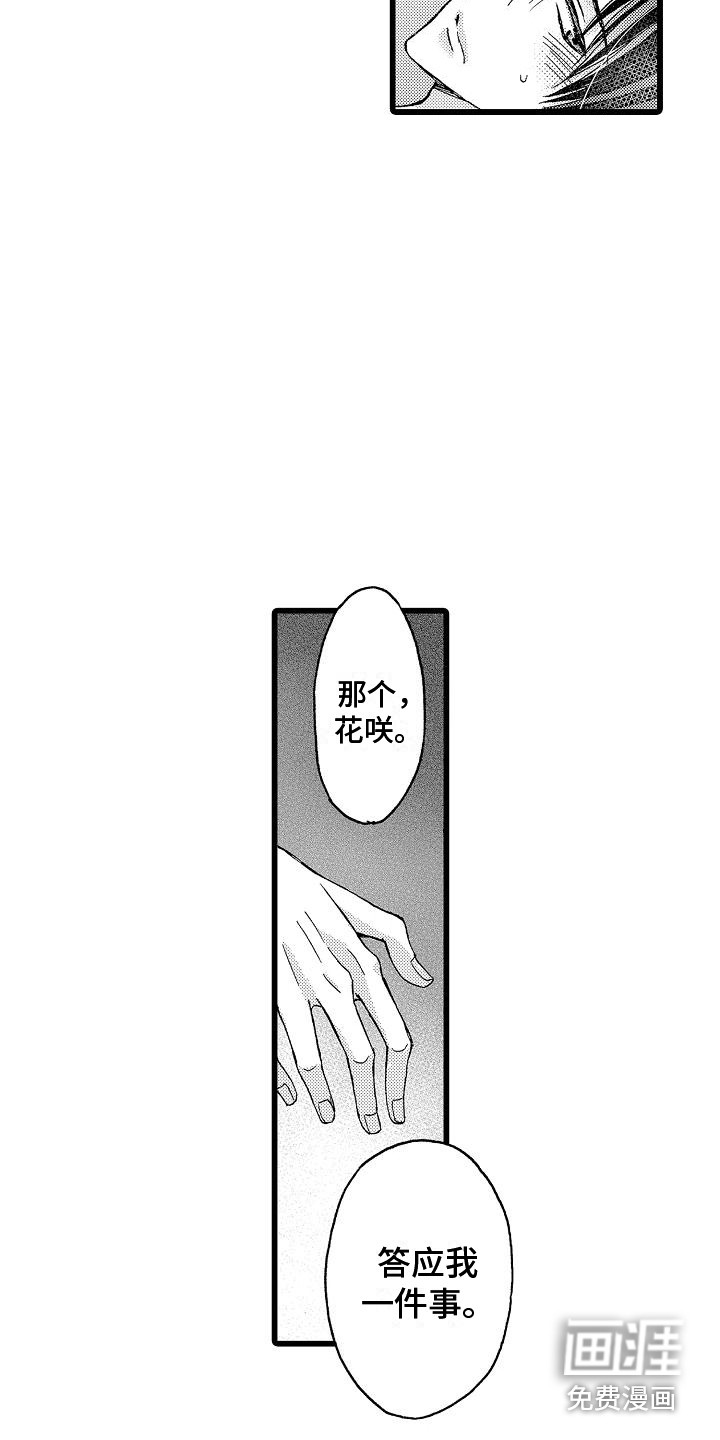 第9话8
