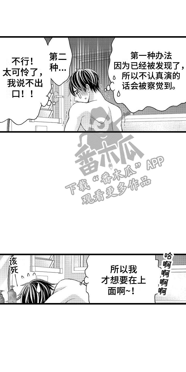 第8话1