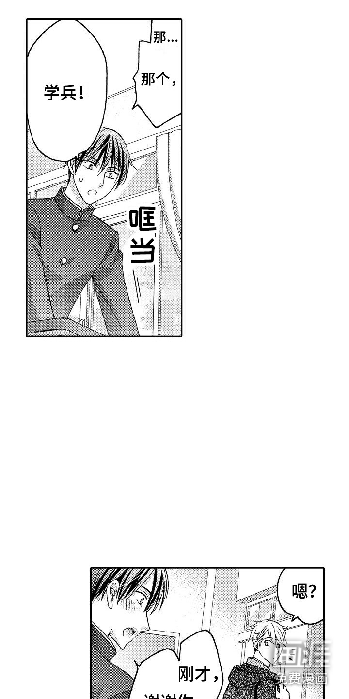 第8话11