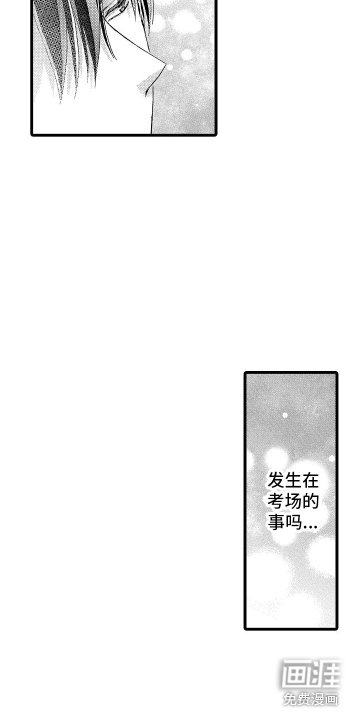 第8话3