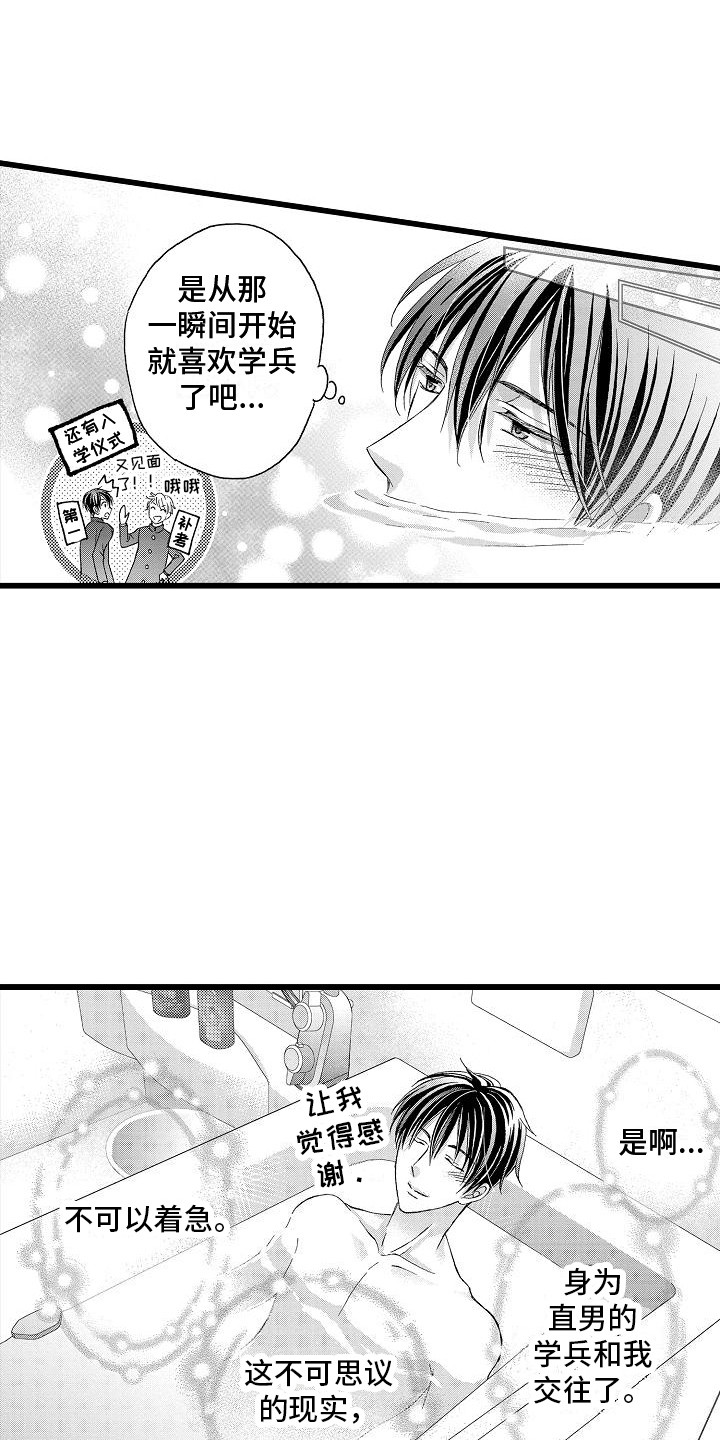 第7话0