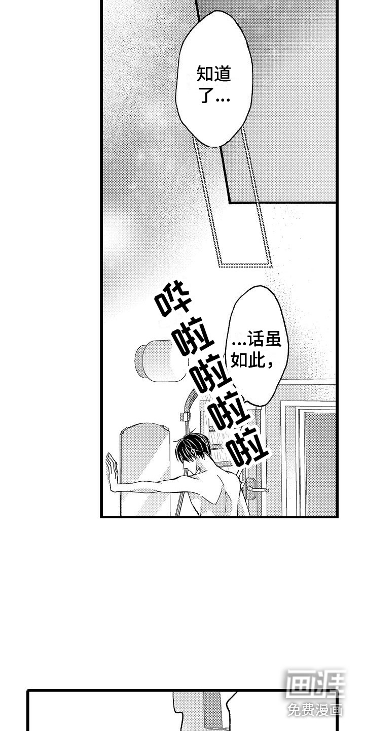 第7话10