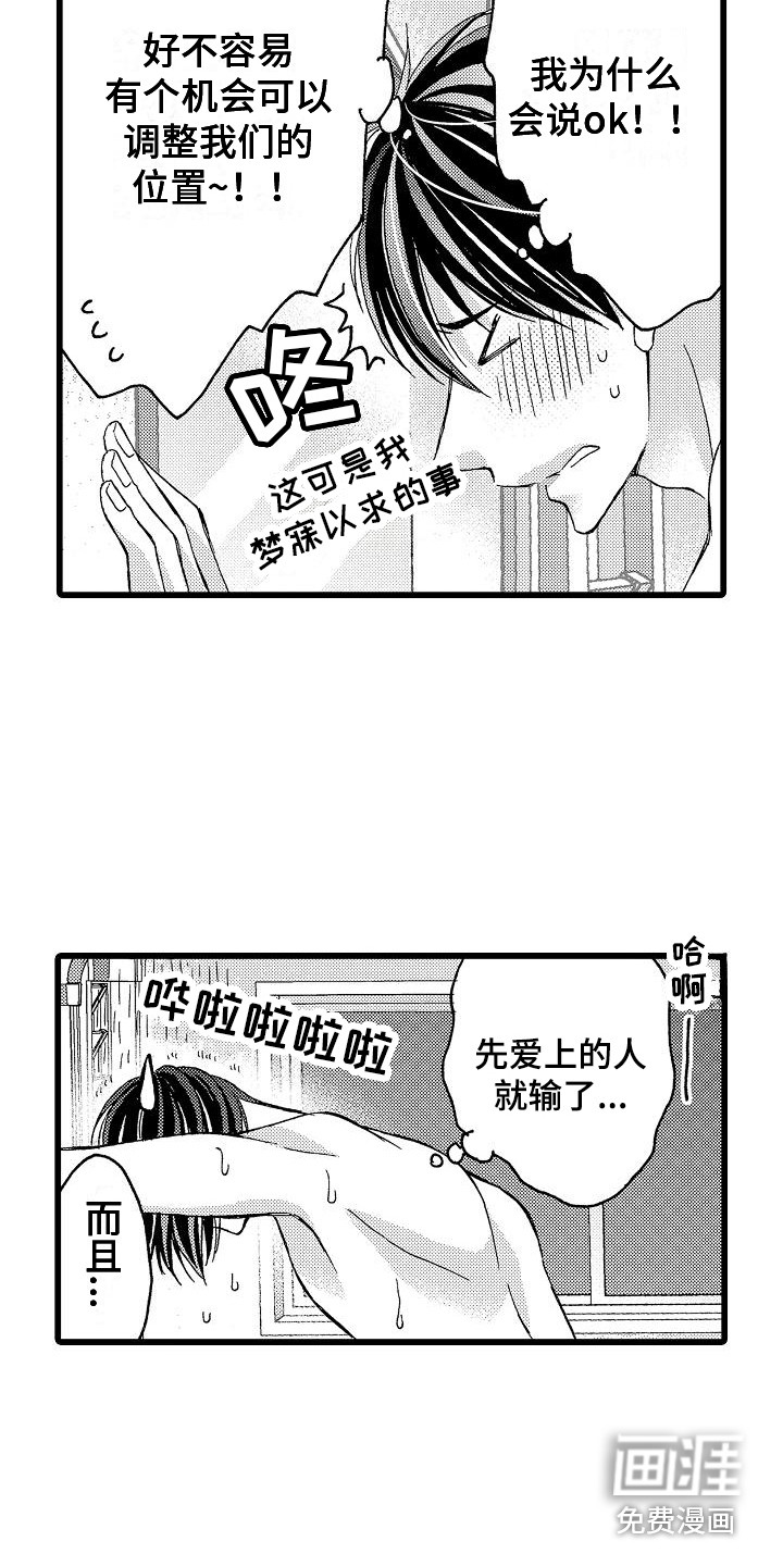 第7话11
