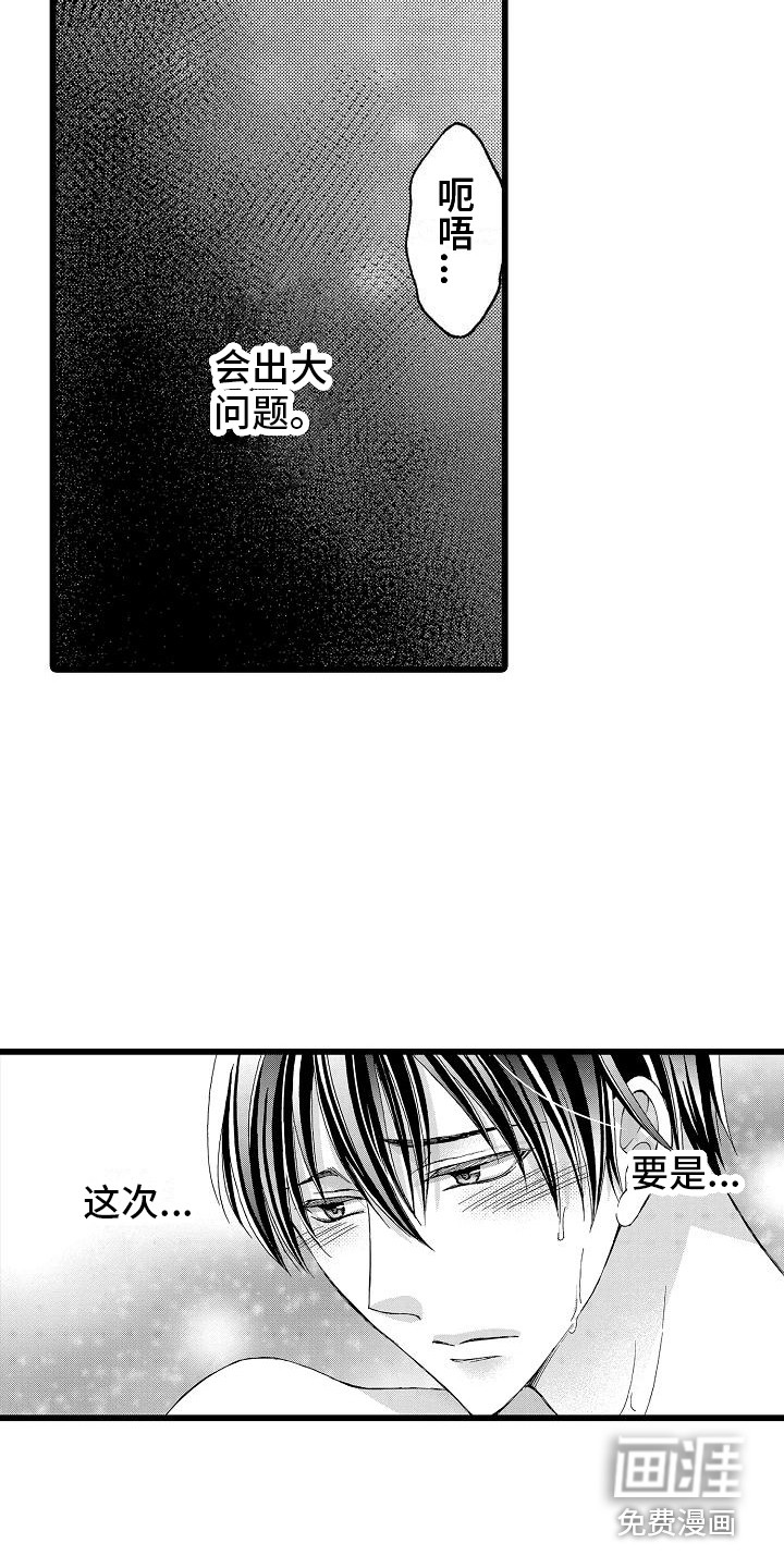 第7话15