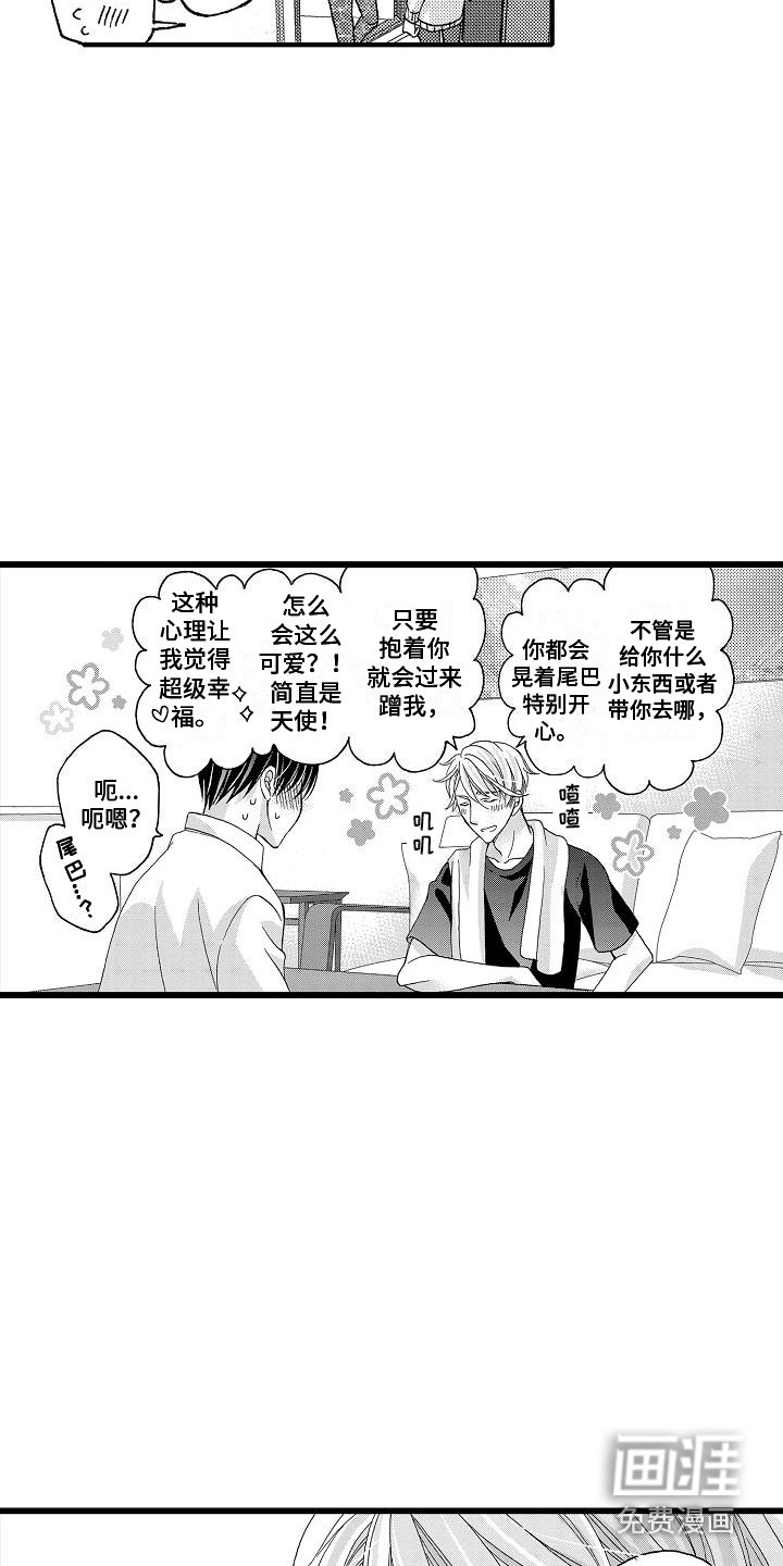 第7话3