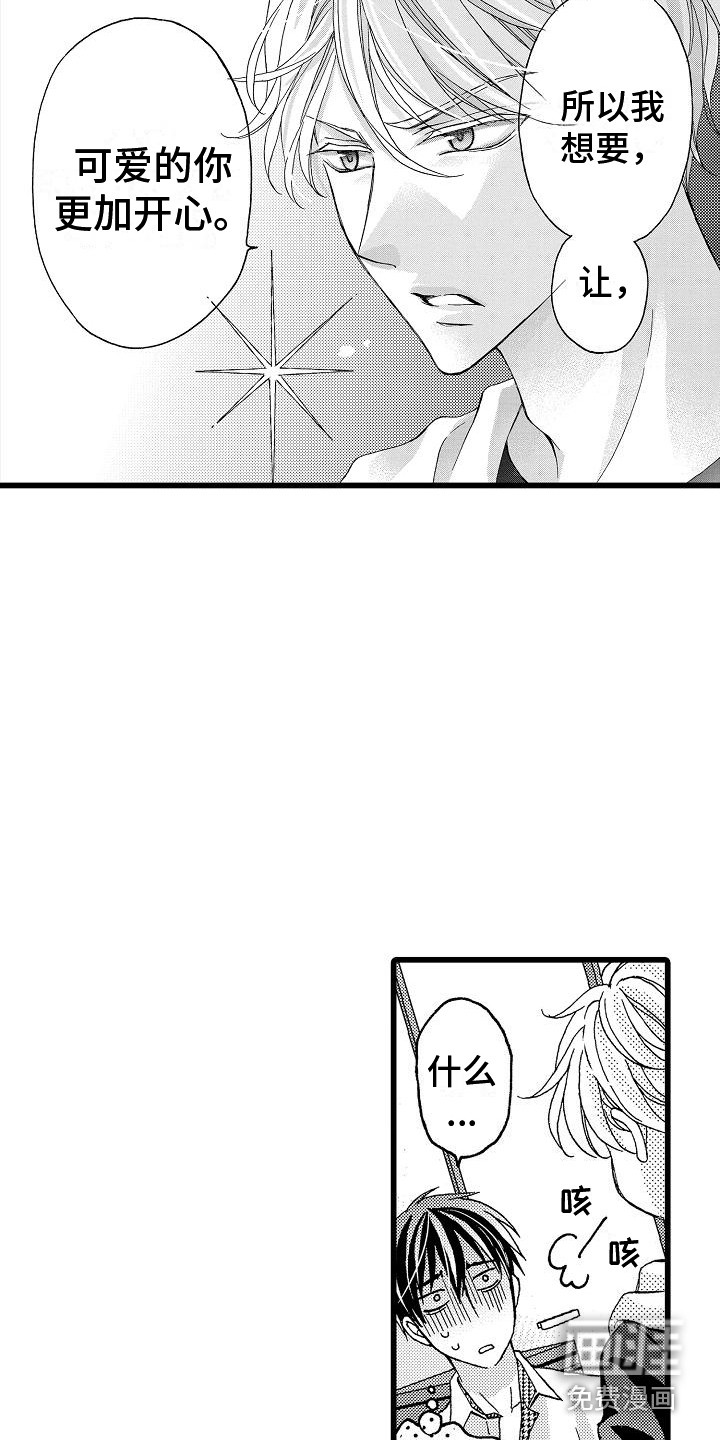 第7话4