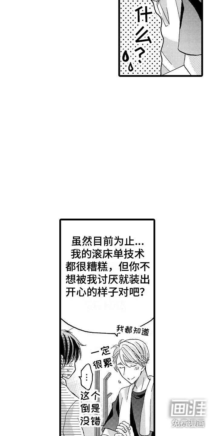 第7话5