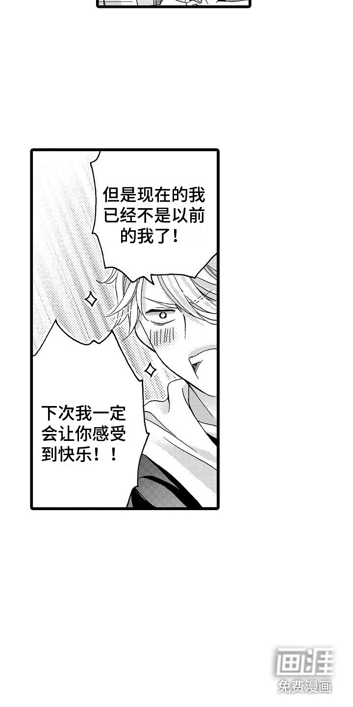 第7话6