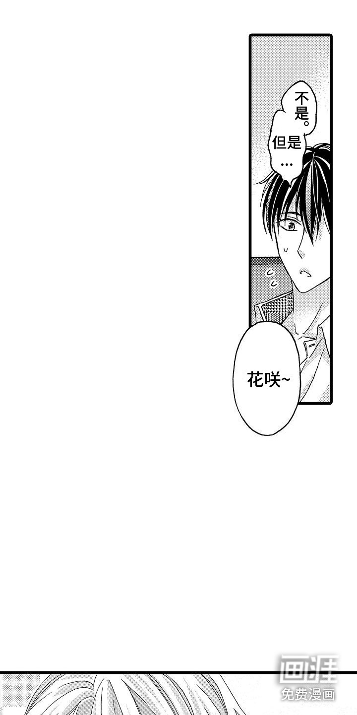 第7话7