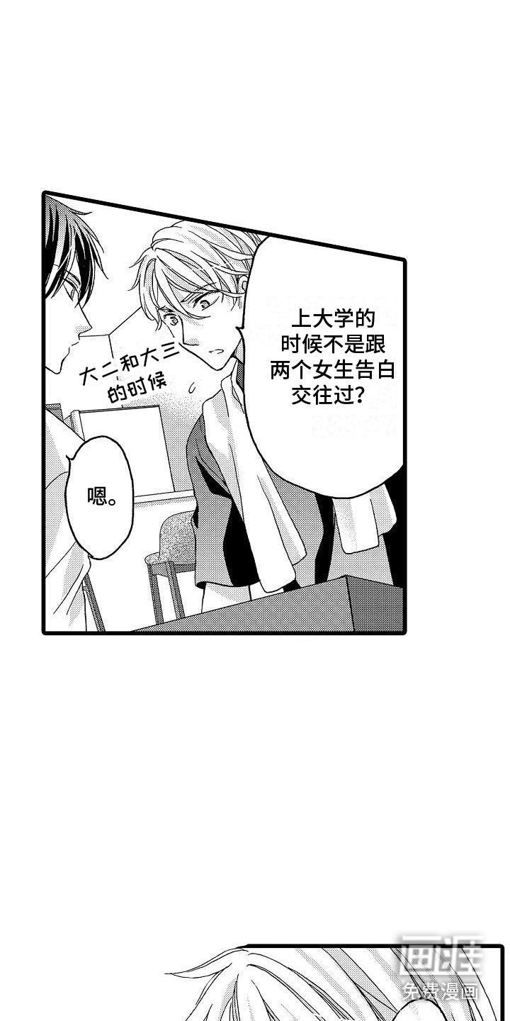 第6话12