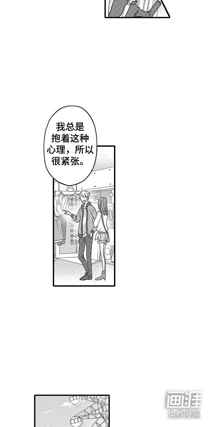 第6话14
