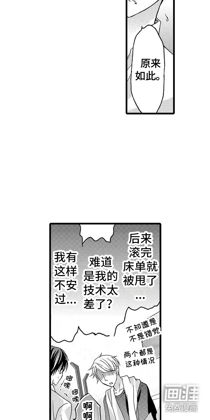 第6话16