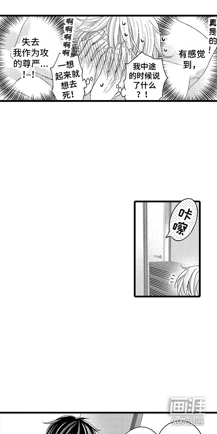 第6话2