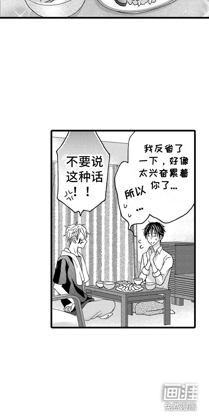 第6话5