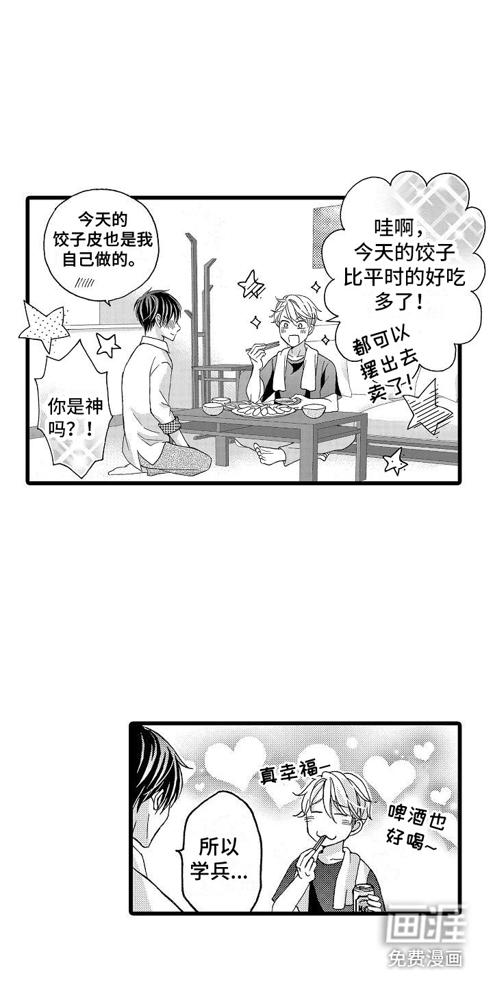 第6话7