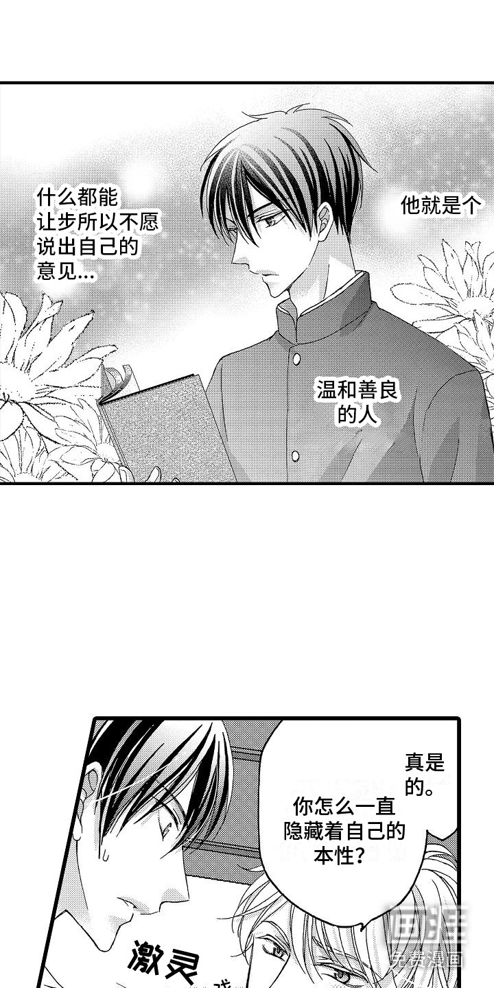 第5话13
