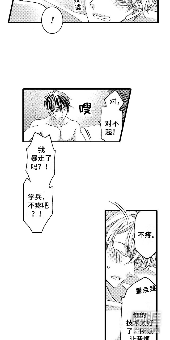 第5话14