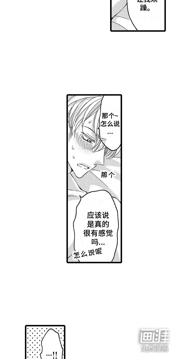 第5话15