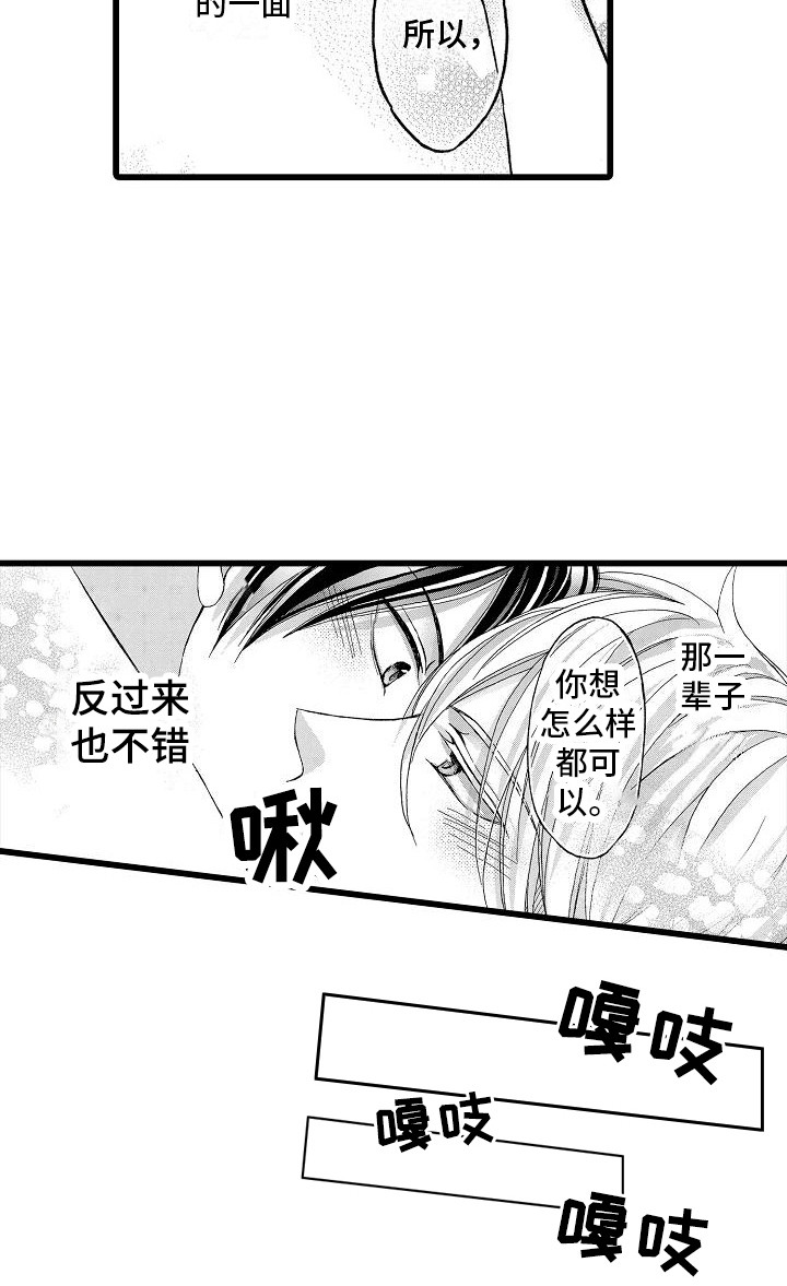第5话17