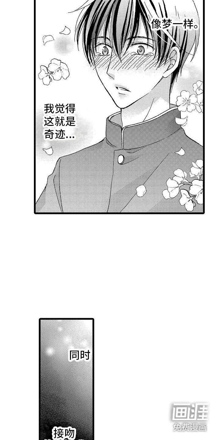第5话5