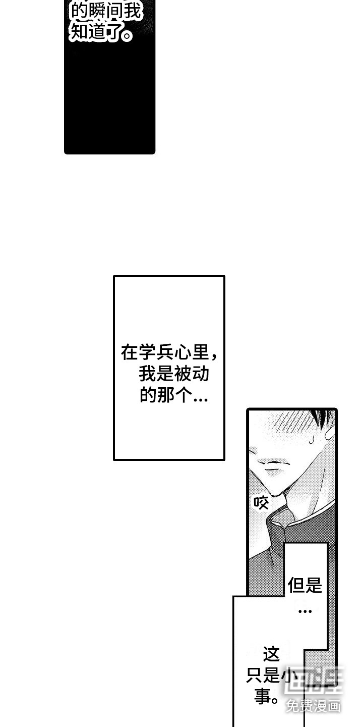 第5话6
