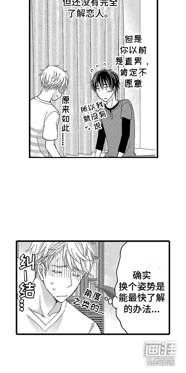 第4话2