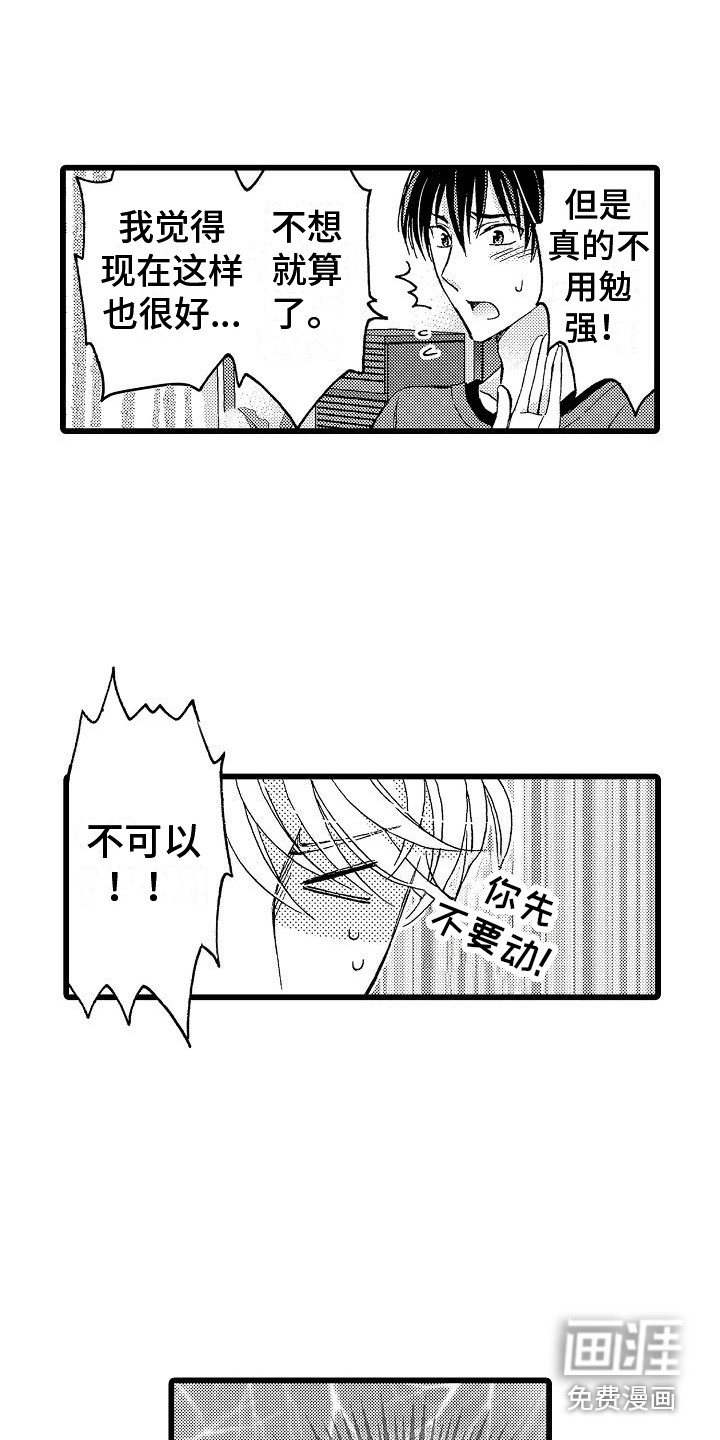 第4话3