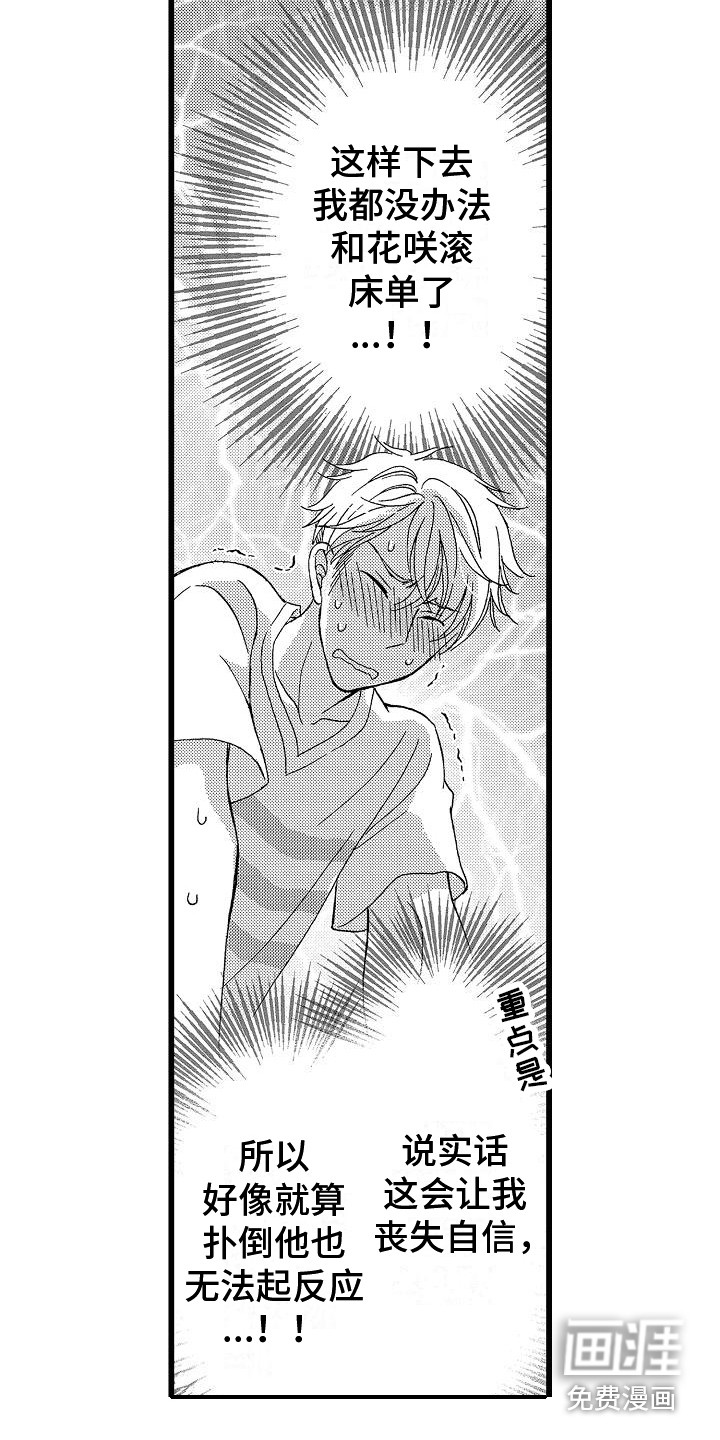 第4话4