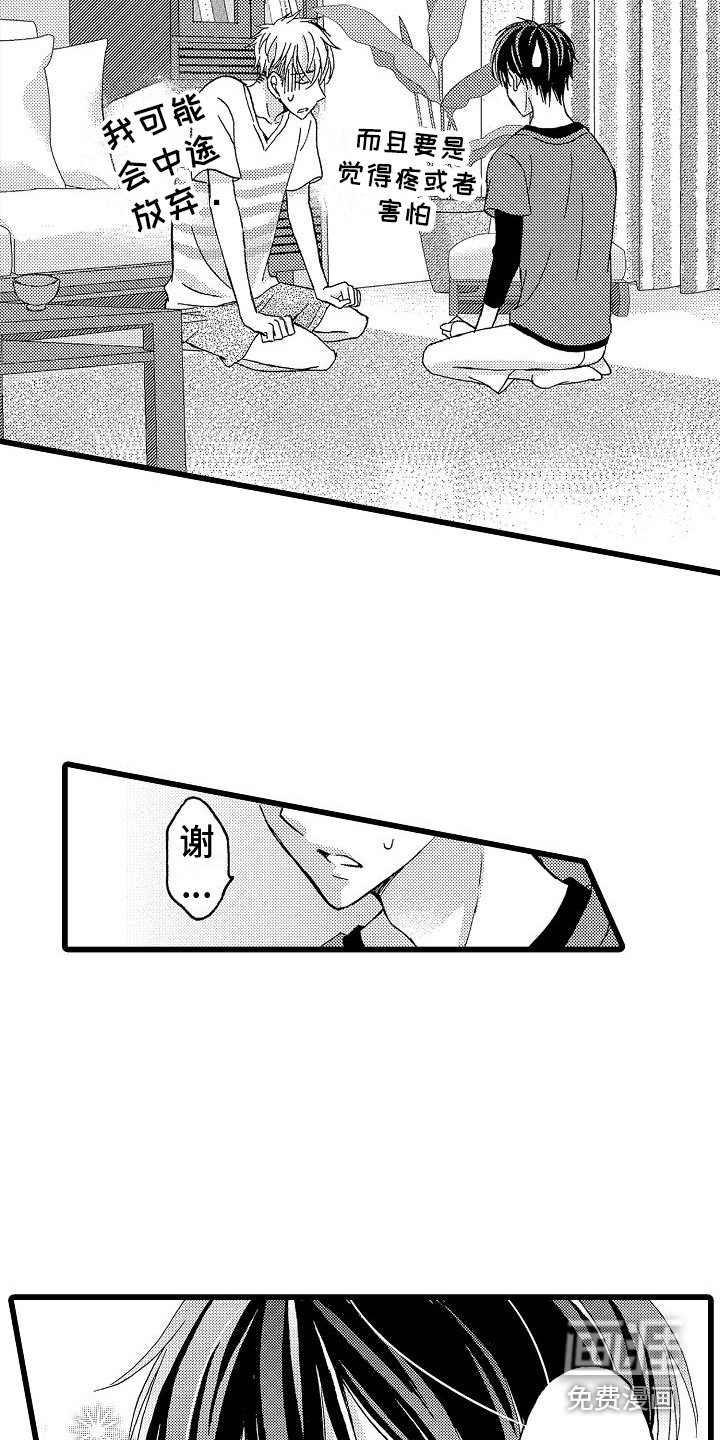 第4话6