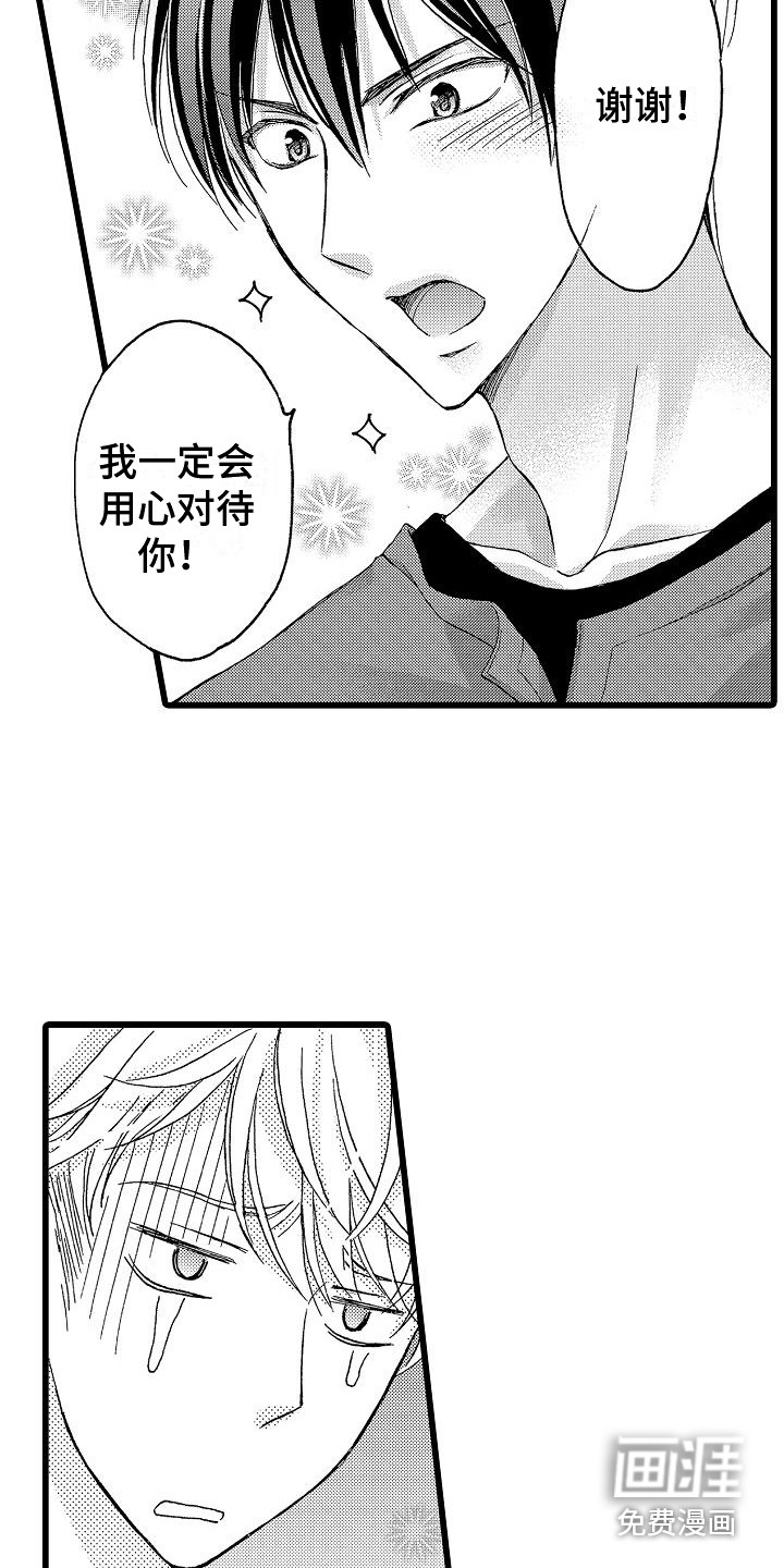 第4话7