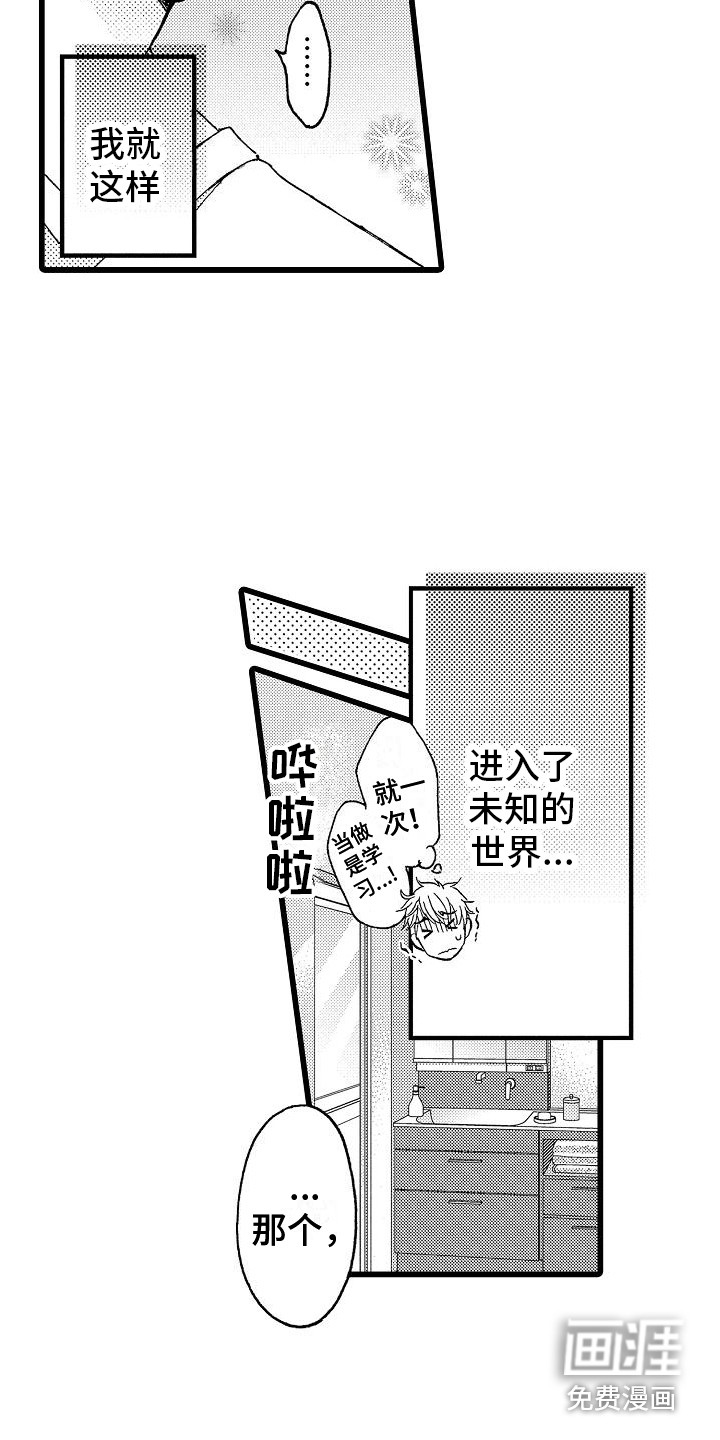 第4话8