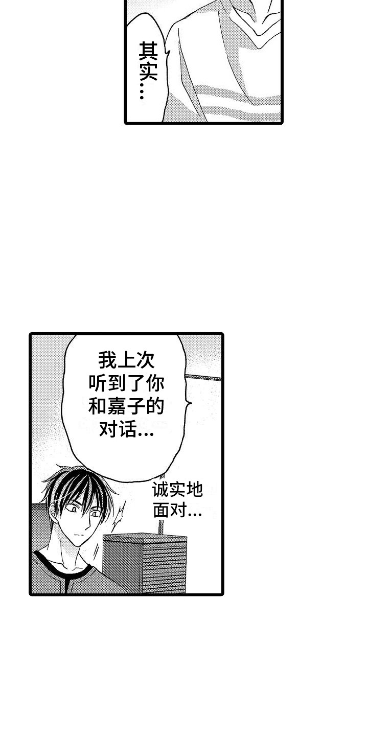 第3话1
