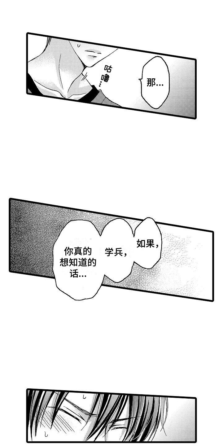 第3话11