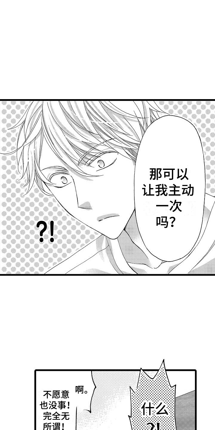 第3话12