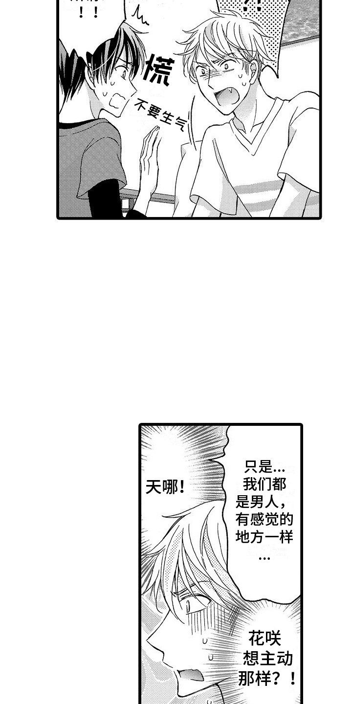 第3话13