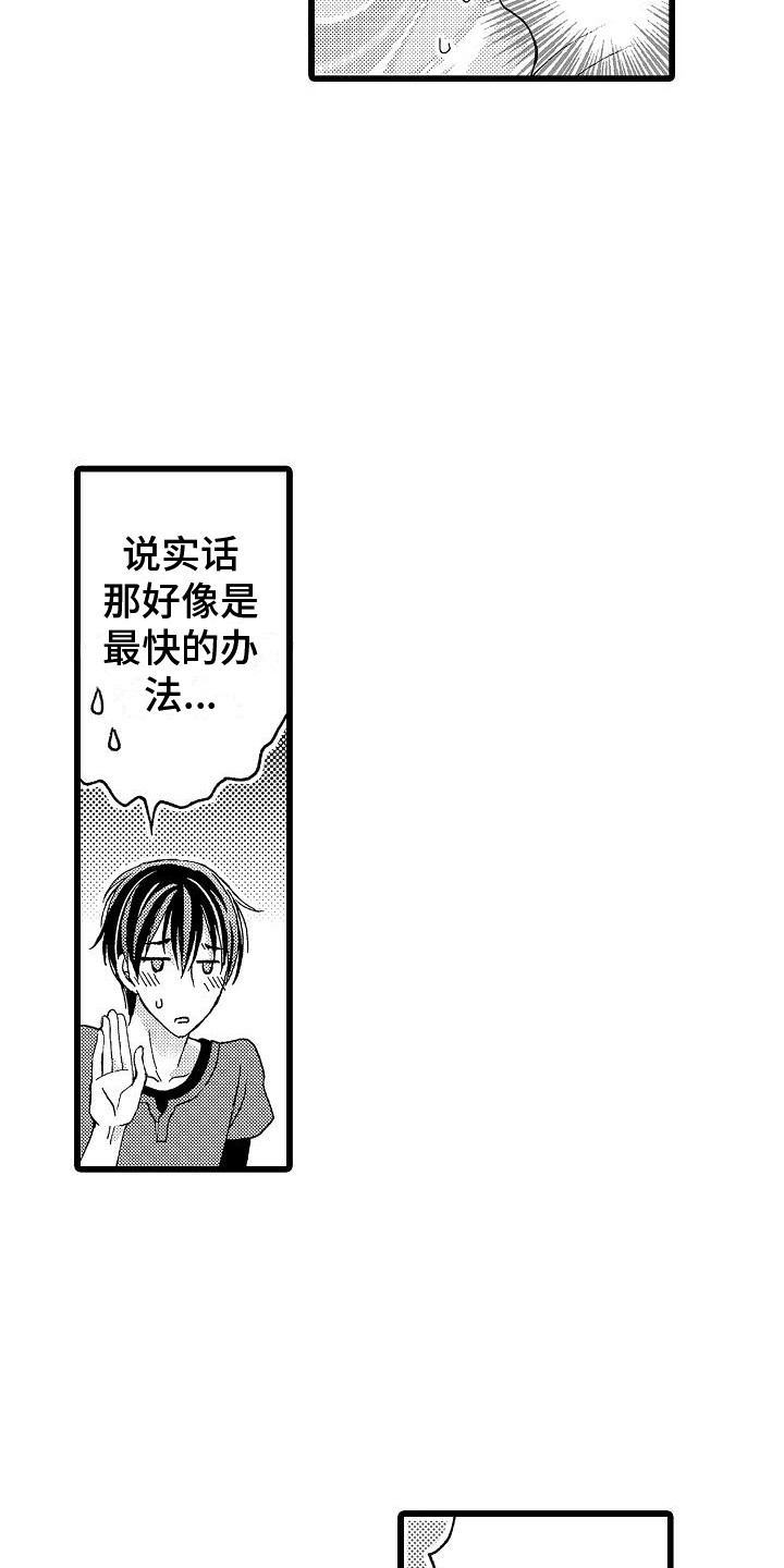 第3话14