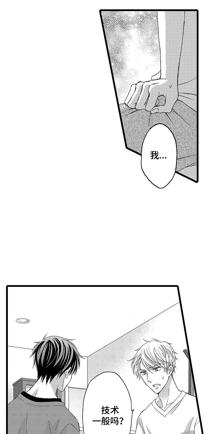 第3话2