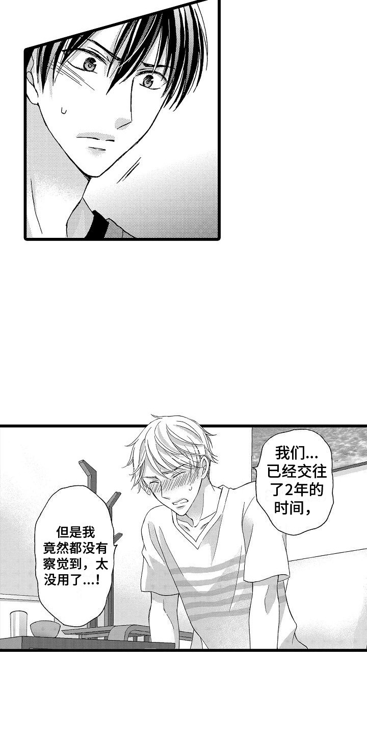 第3话6