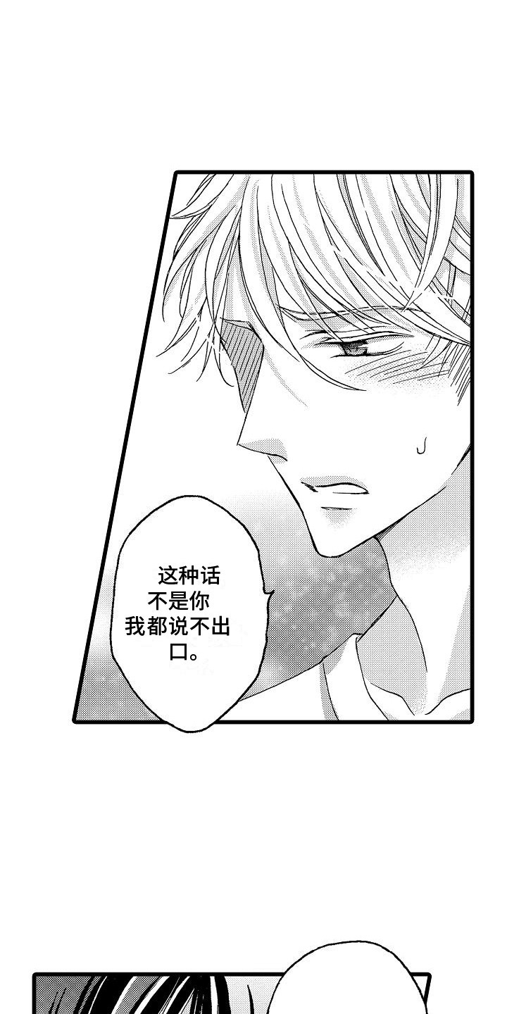 第3话7