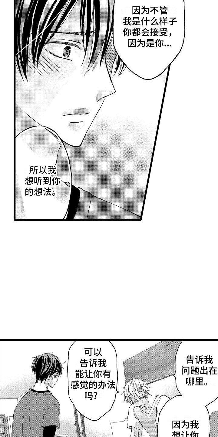 第3话8
