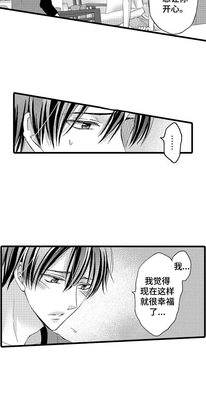 第3话9