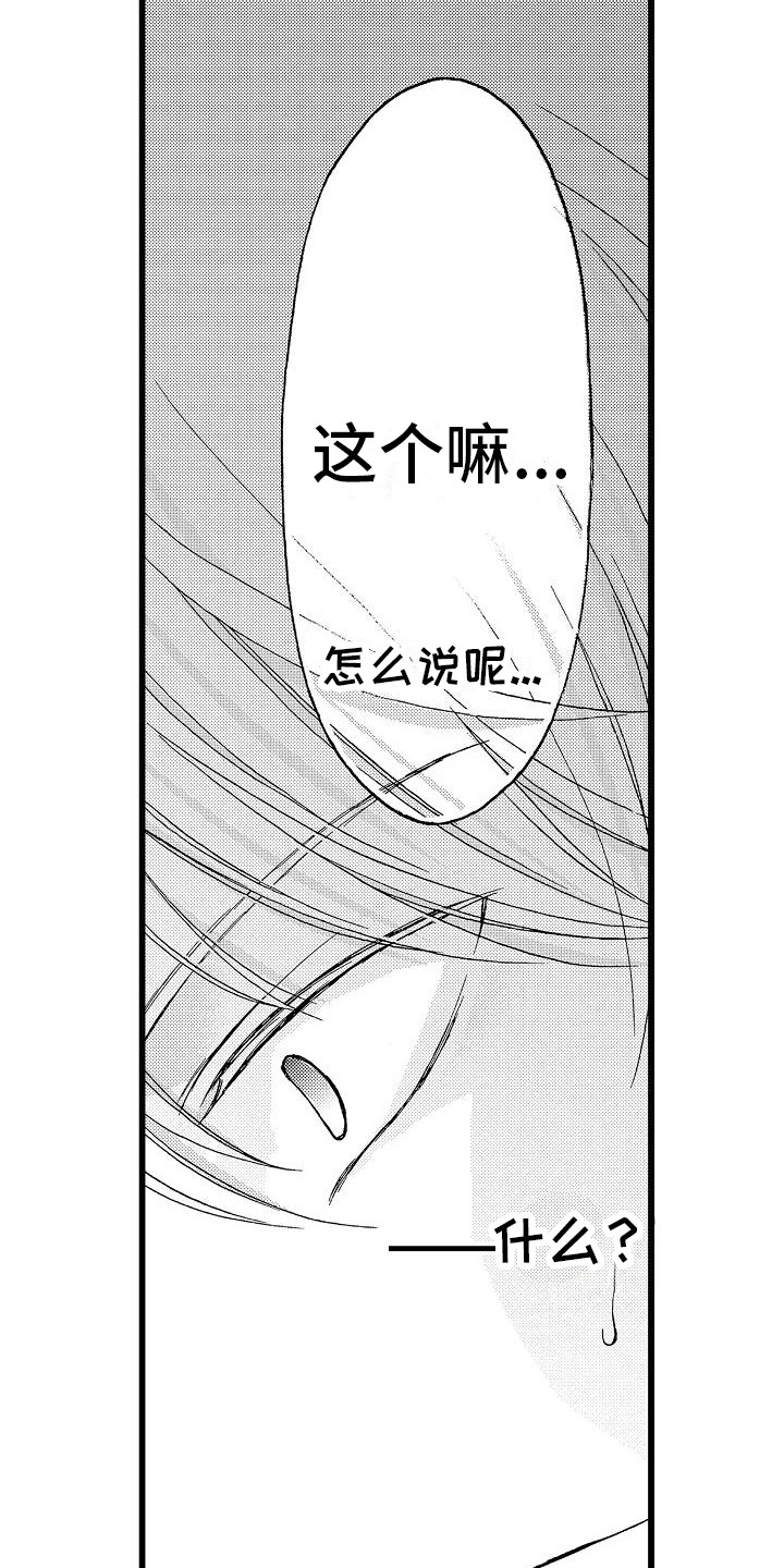 第2话10