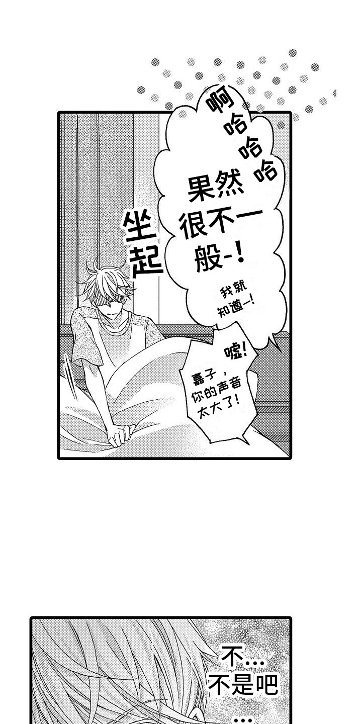 第2话12